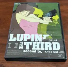 ルパン三世second tv vol.23 dvd