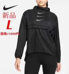 ナイキ レディース ラン ディビジョン パッカブル プルオーバー ジャケット L