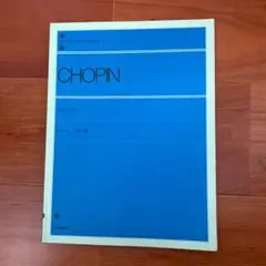 ショパン　ワルツ集