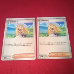 ♥早い者勝ち♥　ポケモンカード　リーリエの決心 ノーマル2枚