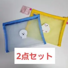 ダイソー　フラットメッシュポーチ　2点セット