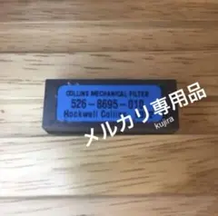 12/15本日出品最終日 YAESU YF-122S SSBナローフィルター 12/15本日出品最終日 YAESU YF-122S SSBナローフィルター - メルカリ