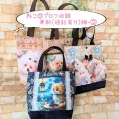 ねこ◎プロフ必読、更新(追記有り)様用 その②
