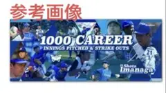 今永昇太選手 1000奪三振/投球回 フェイスタオル 横浜Denaベイスターズ