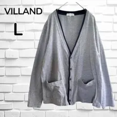VILLAND ◆Vネックカーディガン(L)グレー　コットン　秋冬　シンプル