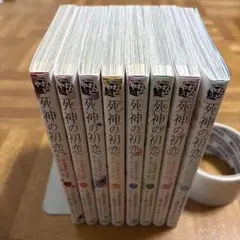 死神の初恋～没落華族の令嬢は愛を知らない死神に嫁ぐ～　1-8巻 8冊セット