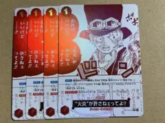 火炎が許さねェってよ！！　プロモ　4枚