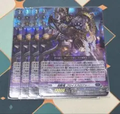刻限竜プロイエスロジャー 4枚