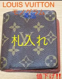 ルイヴィトン/モノグラム二つ折り財布/カードケース(男女兼用)