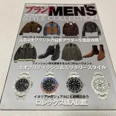 ブランドmen's style collection vol.7