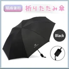 折りたたみ　日傘雨傘兼用　軽量　手動開閉　遮光99％　UVカット　紫外線カット
