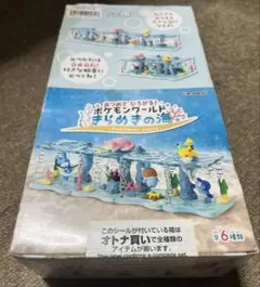 大人買い あつめてひろがる！ ポケモンワールド きらめきの海