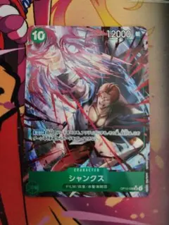 ワンピースカード　受け継がれる意思　シャンクス　SR★ パラレル