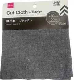 カットクロス 生地　はぎれ ブラック 約50cm×55cm 新品　未使用