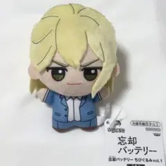忘却バッテリー 東堂葵 ちびぐるみ