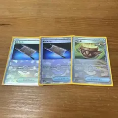 ポケモンカード モンボミラー3枚セット