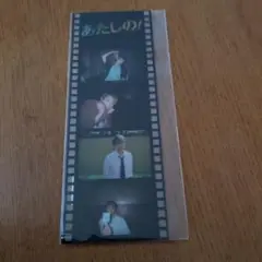 あたしの！木村柾哉　フィルム風photoシート