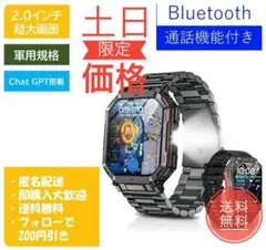 【新品】スマートウォッチ ChatGPT搭載 軍用規格 2.01インチ 防水
