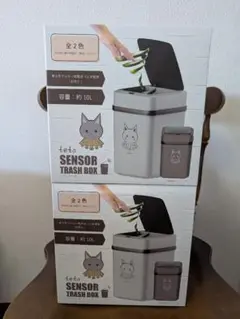 teto SENSOR TRASH BOX 約10L ブラウン✕２個