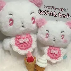 なかよしセット（スタイ　大・小）　ぬい　ピンク