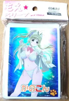 かのこん スリーブ