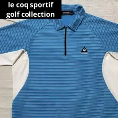 ●ルコックスポルティフゴルフ●ハーフジップシャツ Lサイズ 水色系 ボーダー