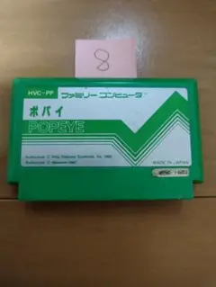ファミコン ポパイ まとめ買い大歓迎