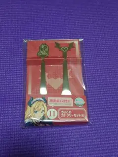 癒月ちょこ カトラリーセット