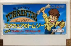 ファミコン　ソフト　スクウェアのトムソーヤ