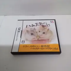 ハムスターと暮らそう