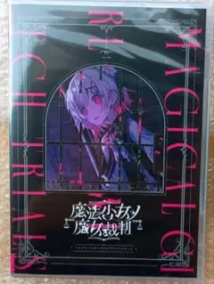 【未開封】魔法少女ノ魔女裁判 コンプリートオリジナルサウンドトラック