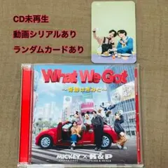 キンプリ What We Got / I Know 通常盤 ランダムカード付き