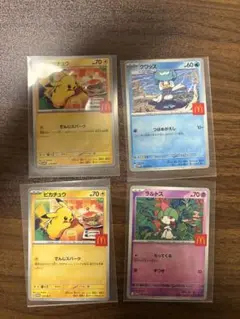 マクドナルド　ポケモンカード　4枚　ハッピーセット