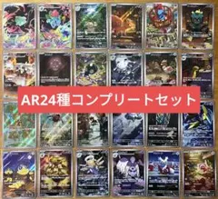 メガブレイブ メガシンフォニア AR 24種 コンプセット コンプリート