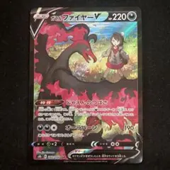 ポケモンカード　ガラルファイヤーV CSR