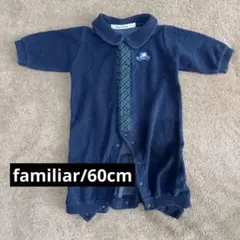 familiar 60cm