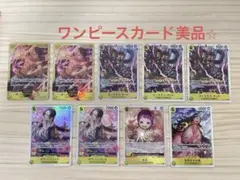ワンピースカード　美品　エース　ユースタス・キッド　ハンコック　まとめ売り