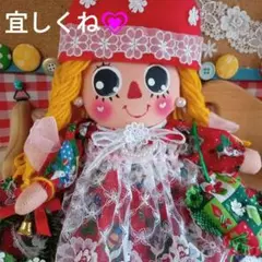 クリスマスドール カントリードール