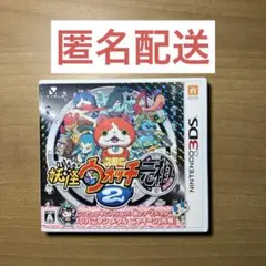 妖怪ウォッチ2 元祖 ニンテンドー3DS