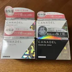 カナデル オールインワン ※訳有り