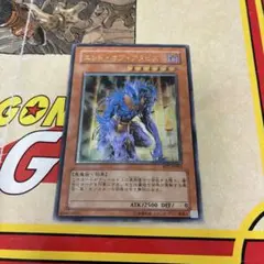 遊戯王　エンド・オブ・アヌビス　レリーフ　美品