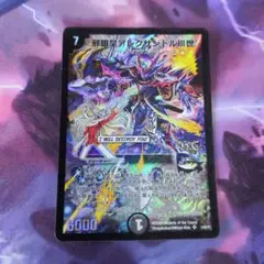 アレクサンドル3世　hc