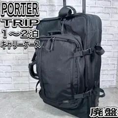 2025年最新】吉田カバン ポーター ボストンキャリーバッグLの