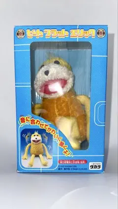 【未開封新品】ビートフラットエリック【廃盤/デッドストック】 ビートフラットエリック - メルカリ