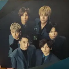 SixTONES 「共鳴」