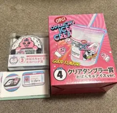 おぱんちゅうさぎ　くじ　エコバッグ　タンブラー　缶バッジ　3点セット