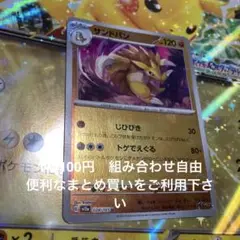 サンドパン　モンボレア　在庫1