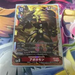 デジモンカード アポロモン