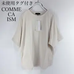 未使用タグ付き　コムサイズム　日本の色 カラーTシャツ　灰白　サイズ9