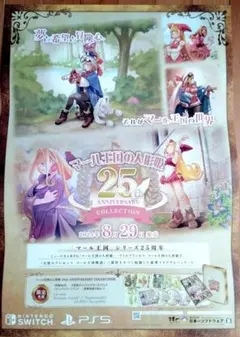 2025年最新】マール王国の人形姫 25th anniversaryの人気
